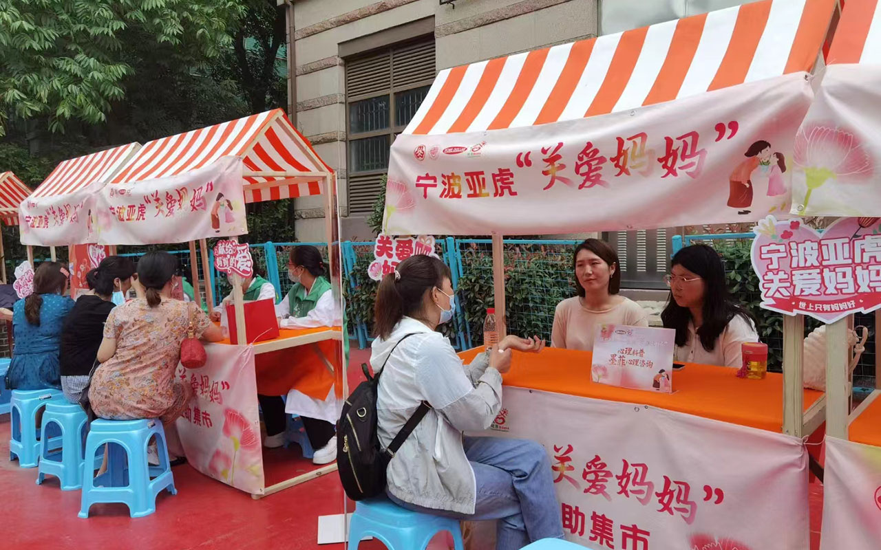 湟源宁波亚虎“关爱妈妈”